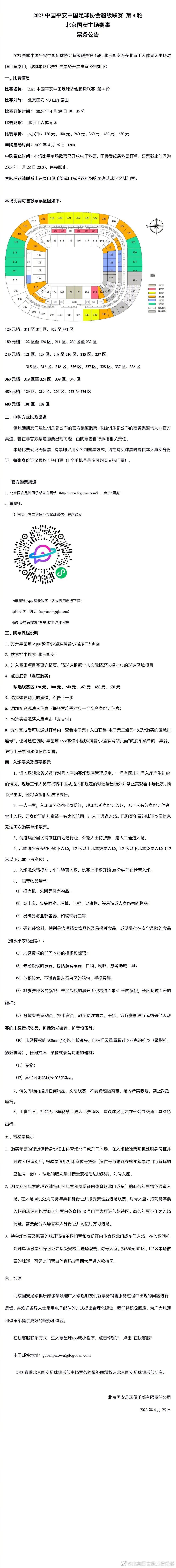 周日，瓜迪奥拉将车停在了曼彻斯特市中心，因为停车不规范，他驾驶的尼桑电动4x4的车窗上被贴了一张60英镑的罚单。